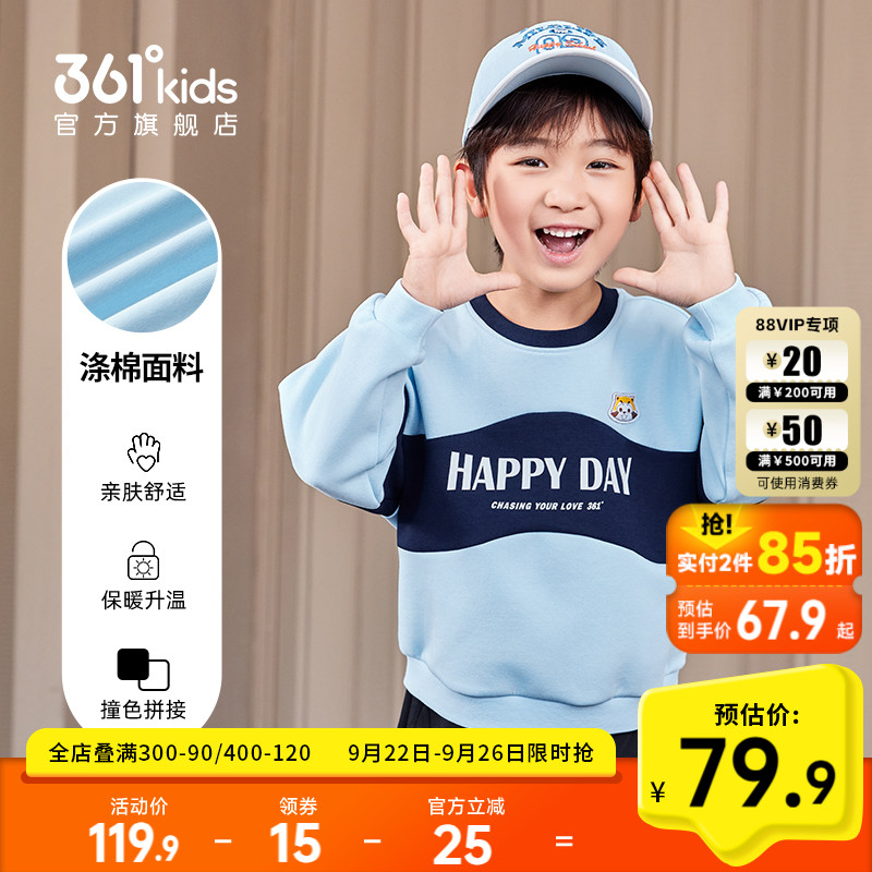 361°童装男童运动套头卫衣可爱2025秋季新款小童圆领保暖上衣