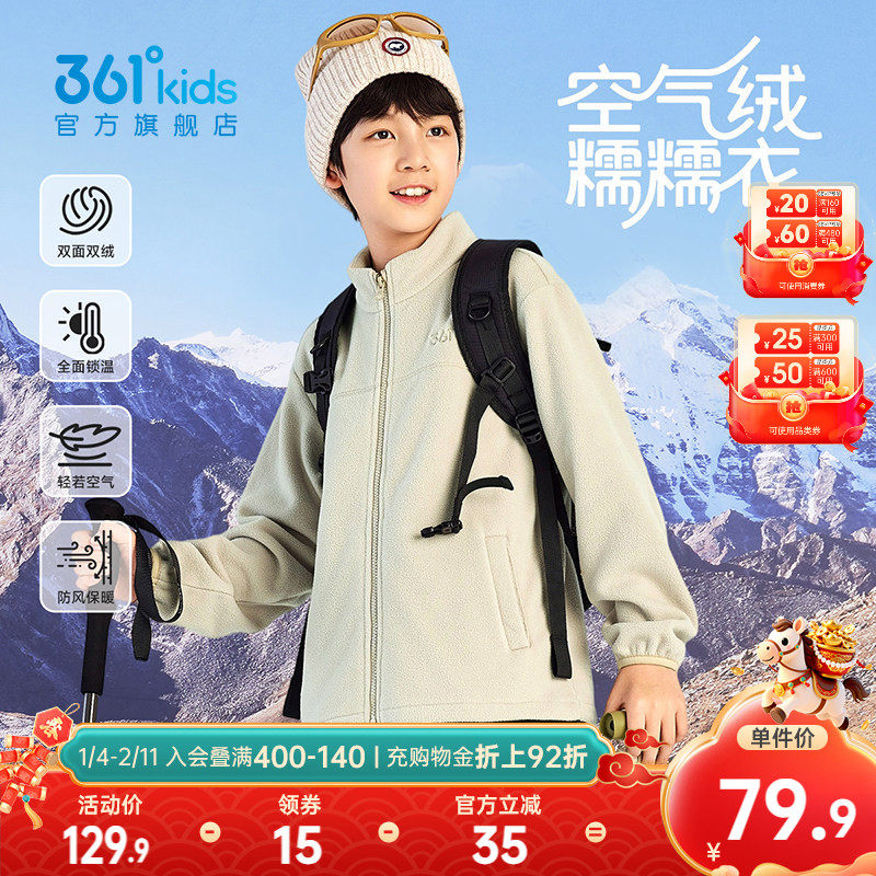 361度童装男童外套儿童针织加厚冬季青少年保暖摇粒绒女童上衣