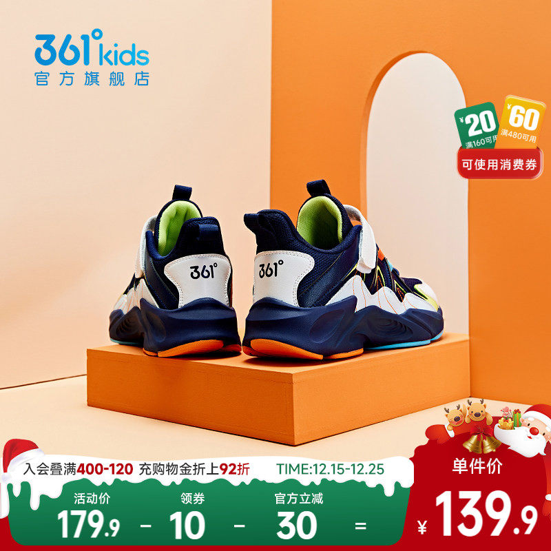 361°童鞋儿童跑鞋运动鞋