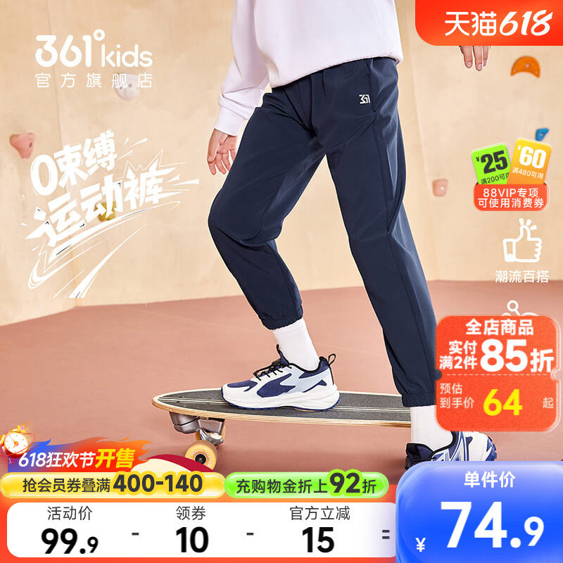 361°童装男女童梭织吸湿速干长裤2026春秋新款中大童休闲裤子