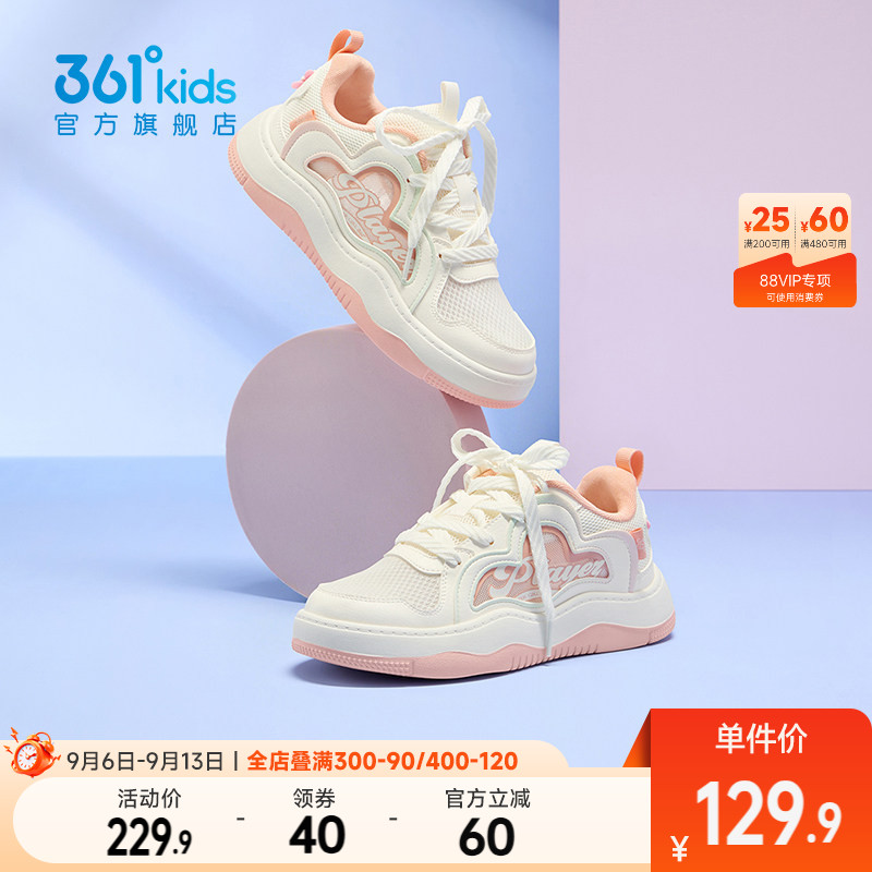 361°童鞋女童儿童滑板鞋图片