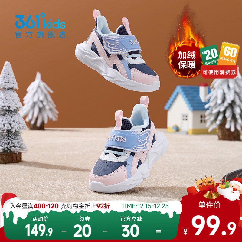 361童鞋宝宝学步鞋儿童棉鞋女童婴幼儿软底冬季款加绒男童鞋子