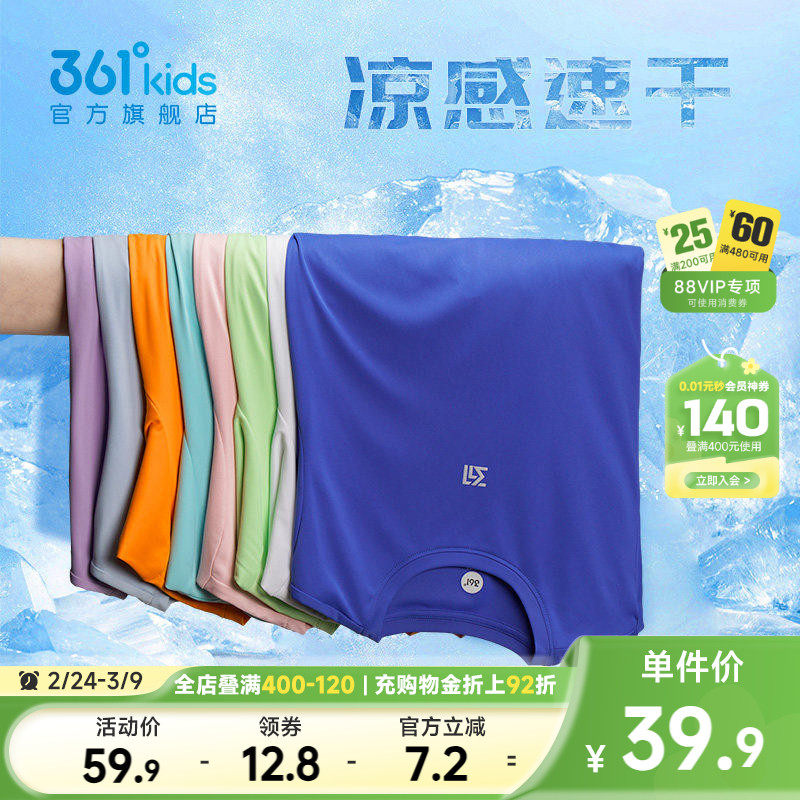 361童装男童短袖t恤2026新款女童夏装大童速干衣冰爽儿童运动上衣