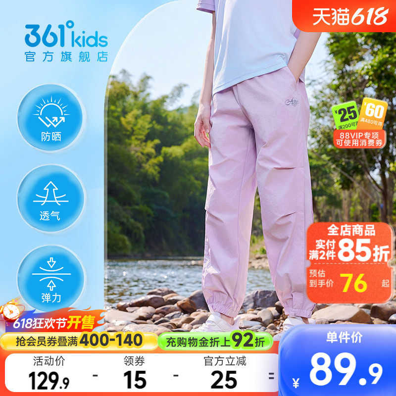 冰肤防晒|361童装女童伞兵裤梭织长裤2026夏季新款户外儿童裤子