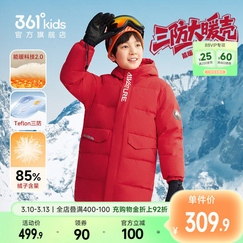 三防+能暖科技|361度童装男童羽绒服儿童冬季女童红色新年外套