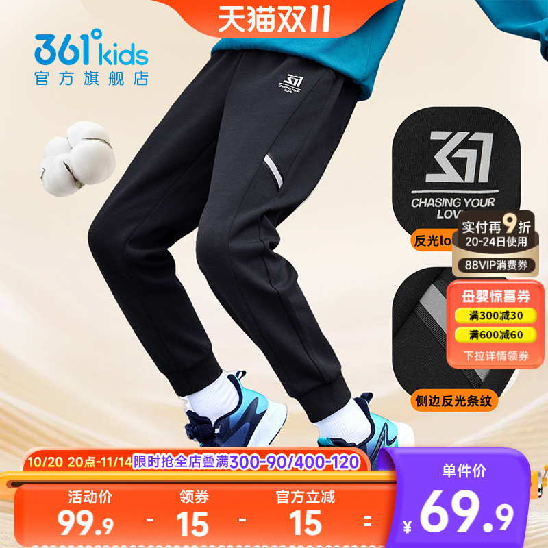 361°童装男女童针织长裤