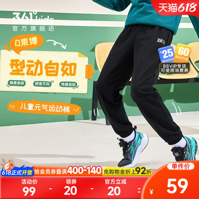 361度童装男童运动裤儿童长裤2026春季新款女童休闲针织裤子春装