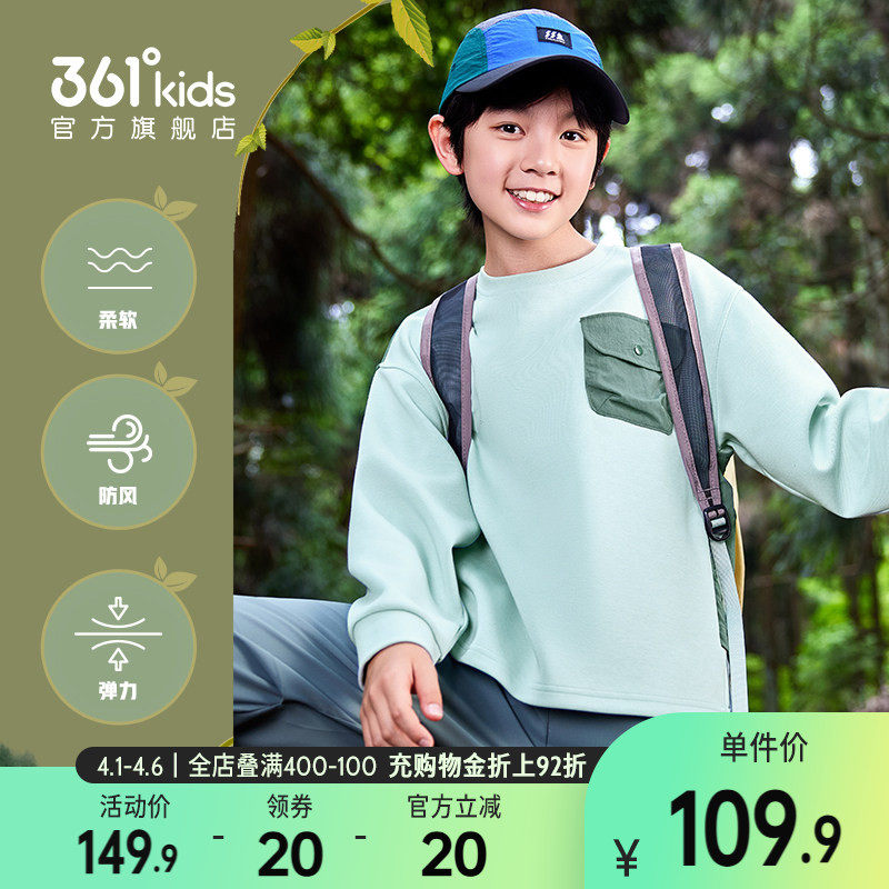 361°童装男童运动套头卫衣户外运动2026春季新款中大童防风上衣