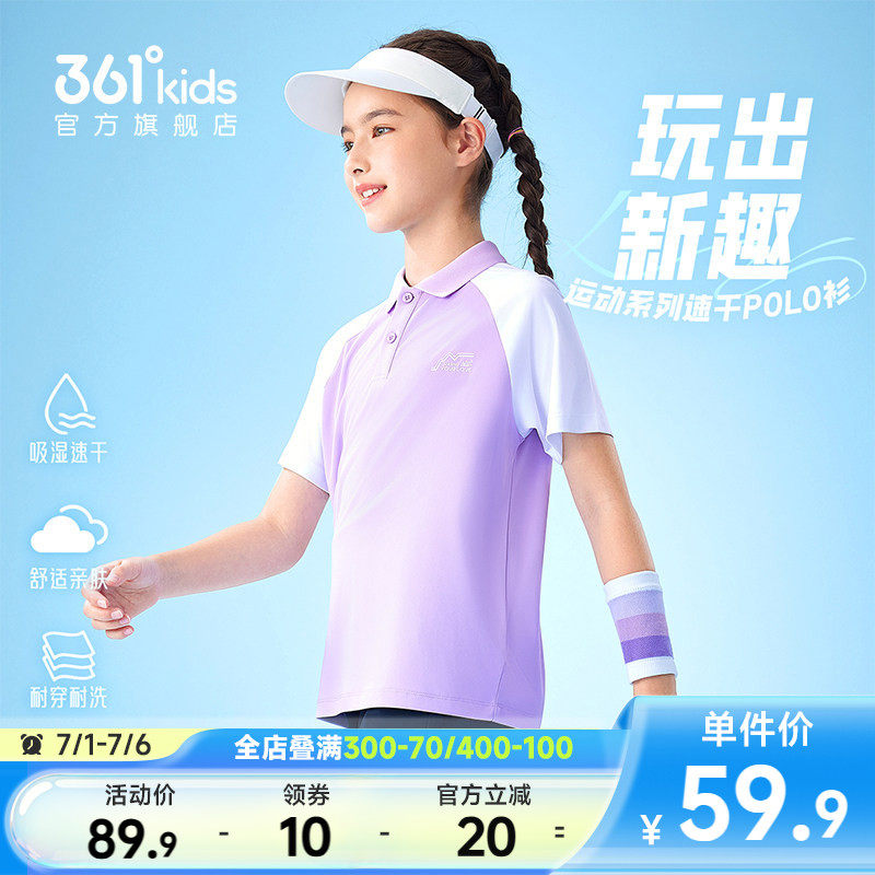 361童装男童T恤短袖POLO衫2026夏季新款女童速干中大童透气上衣