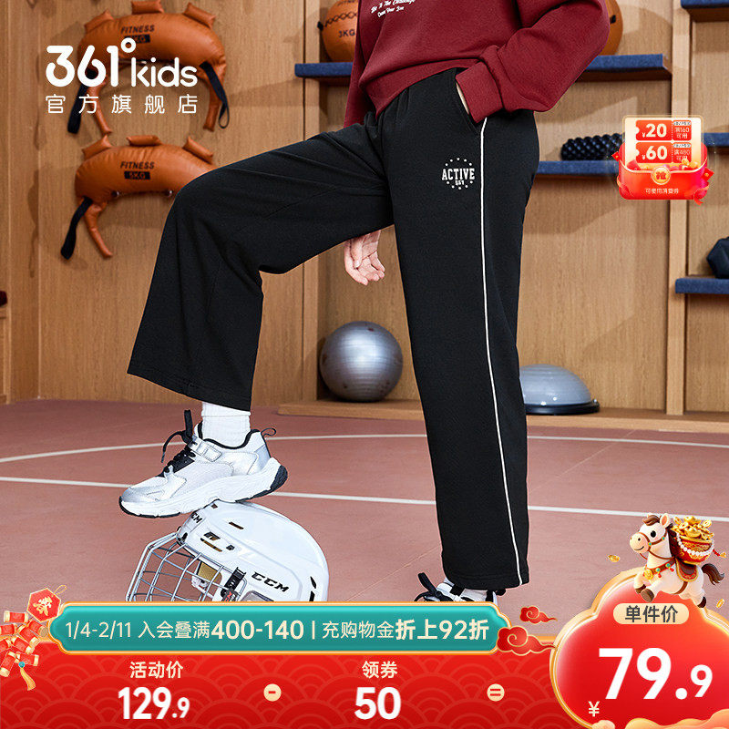361童装女童运动针织长裤学院风2026春季新款中大童亲肤运动裤子,童装/婴儿装/亲子装,裤子,淘宝优惠券,粉丝福利购,淘宝优惠卷