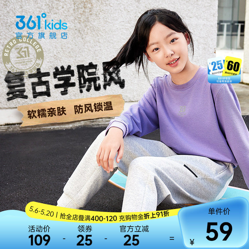 361°童装男女童套头卫衣2026春季新款儿童百搭卫衣儿童圆领上衣