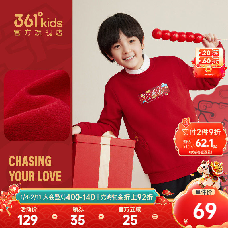 361童装男童加厚套头卫衣2026春季新款新年卫衣儿童马年加绒上衣