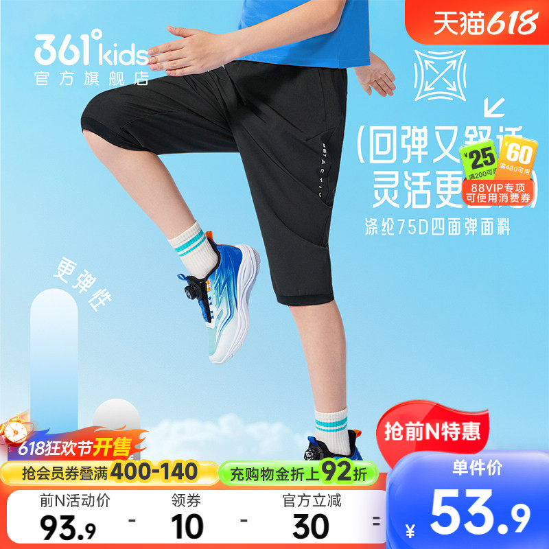迅干科技|361°童装男童梭织七分裤2026夏季新款运动速干短裤裤子