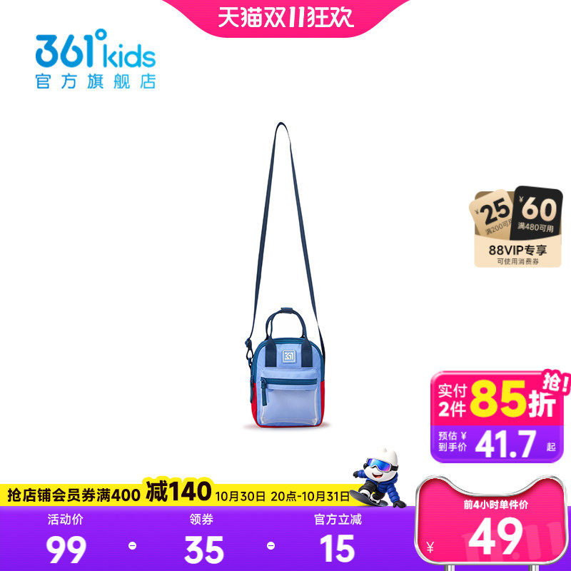【商场同款】361&deg;童装中性童休闲挎包2026年夏季新款中大童包包