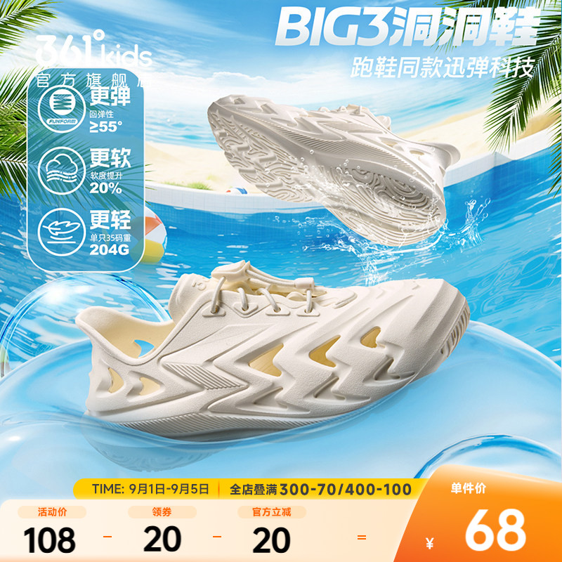 361°童鞋男女童沙滩凉鞋图片