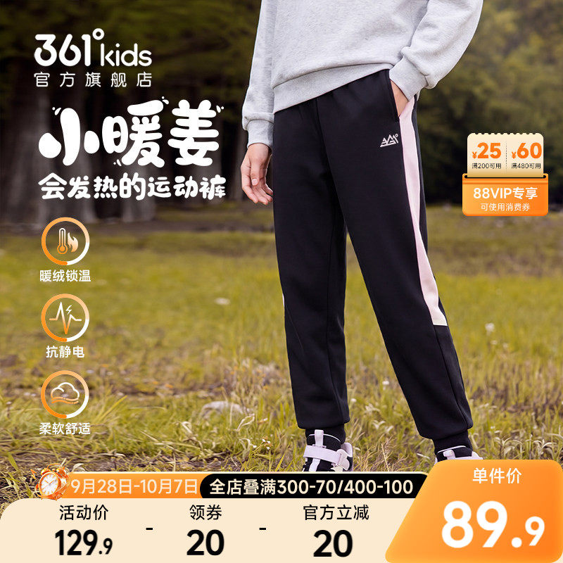 361°童装男女童针织加厚长裤