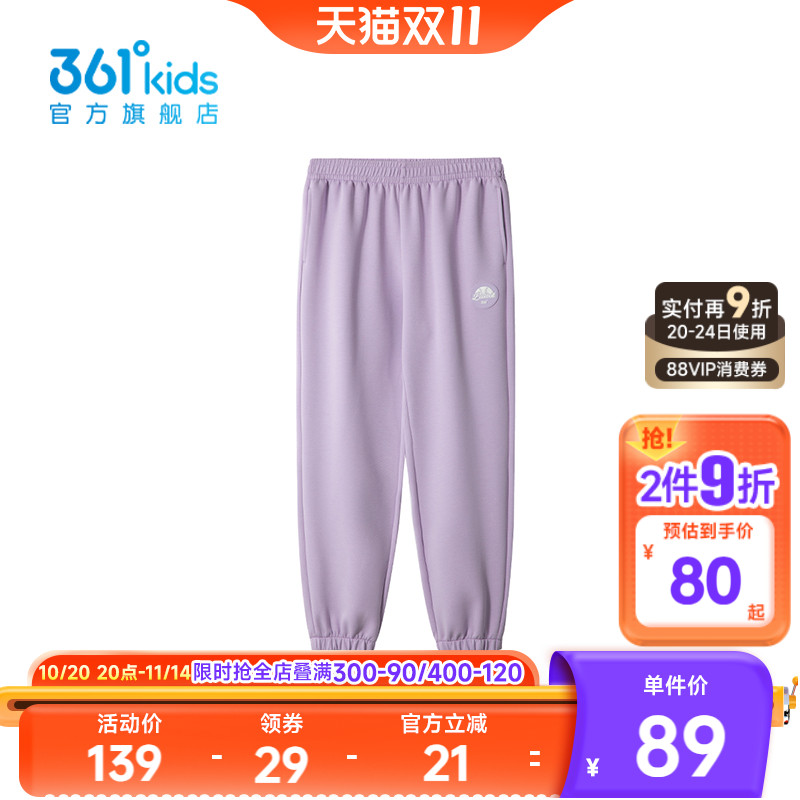 【商场同款】361度童装女童针织长裤秋季新款亲肤中大童裤子