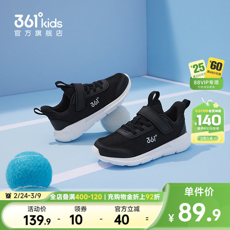 361童鞋男童鞋子儿童运动鞋春季男孩跑鞋小童软底网面女童跑步鞋