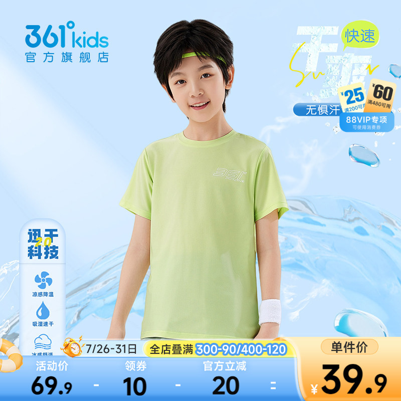 361°童装男女童短袖针织衫