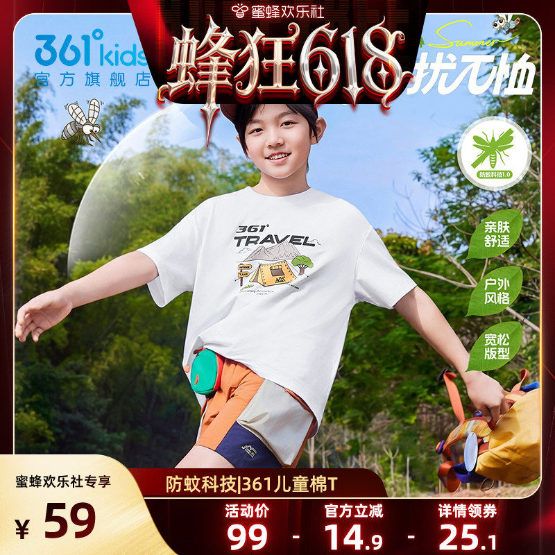 防蚊科技|361童装男童短袖T恤2026夏季中大童儿童女童运动上衣
