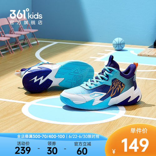 361度儿童篮球鞋防滑耐磨透气