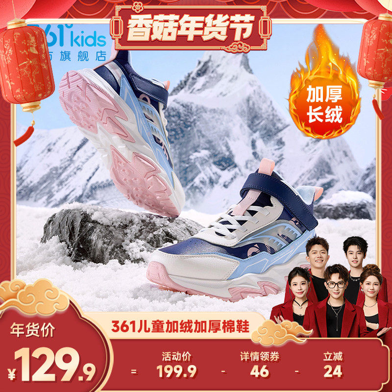 361童鞋女童棉鞋儿童运动鞋加厚保暖冬季新款女孩鞋子男童大棉鞋