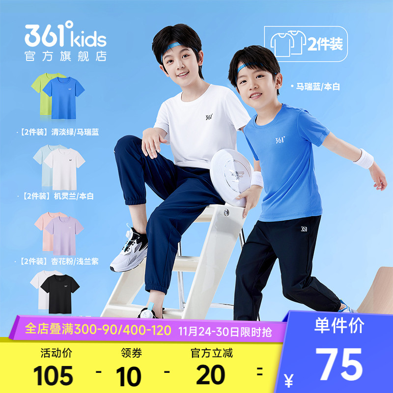 361°童装男女童两件装短袖T恤