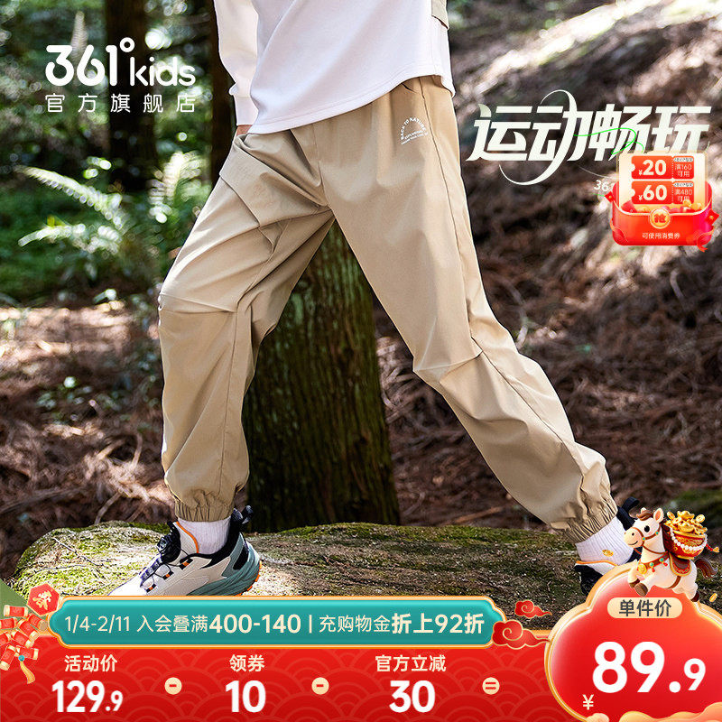 雨屏科技|361童装男童运动梭织长裤户外防水2026春季新款儿童裤子,童装/婴儿装/亲子装,裤子,淘宝优惠券,粉丝福利购,淘宝优惠卷