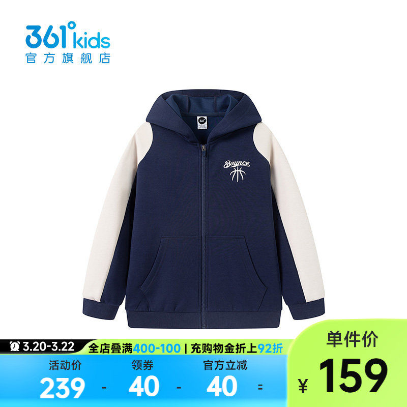 【商场同款】361°童装男童针织外套2026年春季新款中大童外套