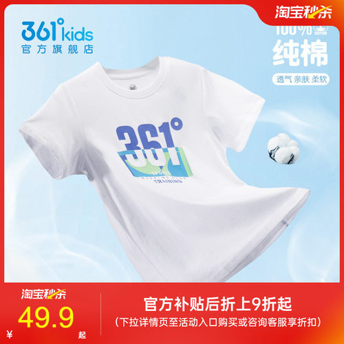 361男童短袖t恤大童纯棉短T
