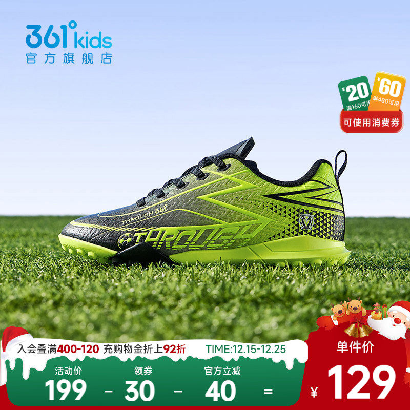 361°童鞋男童运动足球鞋