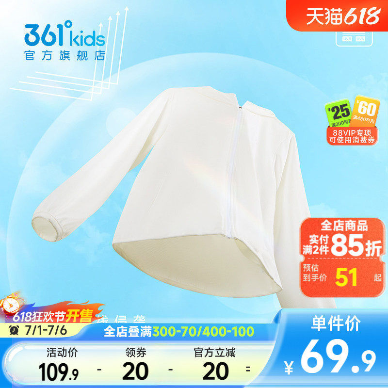 361°童装男女童连帽梭织薄外套
