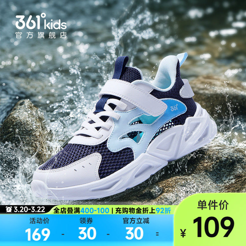 361童鞋男童框子鞋儿童运动鞋网面夏季款男童鞋子透气网眼跑步鞋