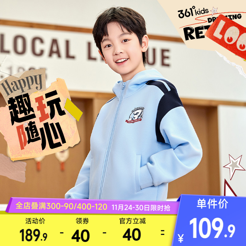 361°童装男童连帽针织外套