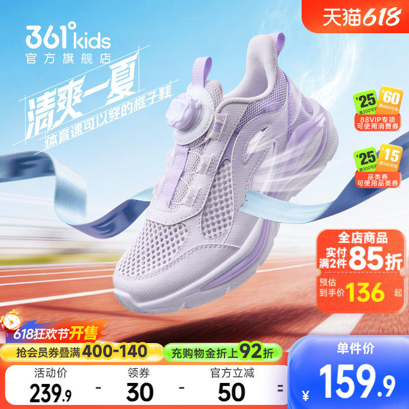361童鞋女童跑鞋2026夏季新款大网眼鞋子透气框子鞋儿童运动鞋