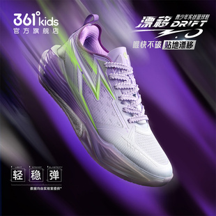 漂移3.0|361度童鞋儿童篮球鞋男童运动鞋夏季新款青少年男孩鞋子