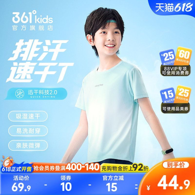 迅干科技|361度童装男童短袖儿童T恤2026夏女童运动渐变透气上衣