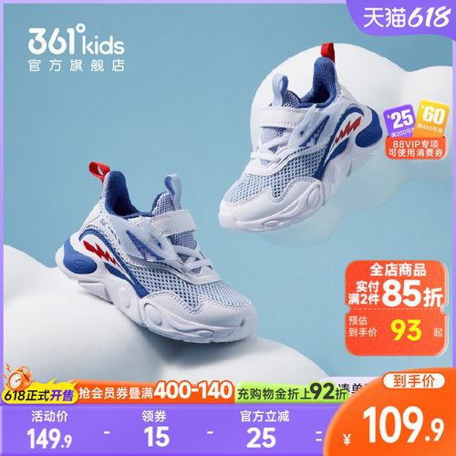 361°童鞋男童休闲幼童鞋
