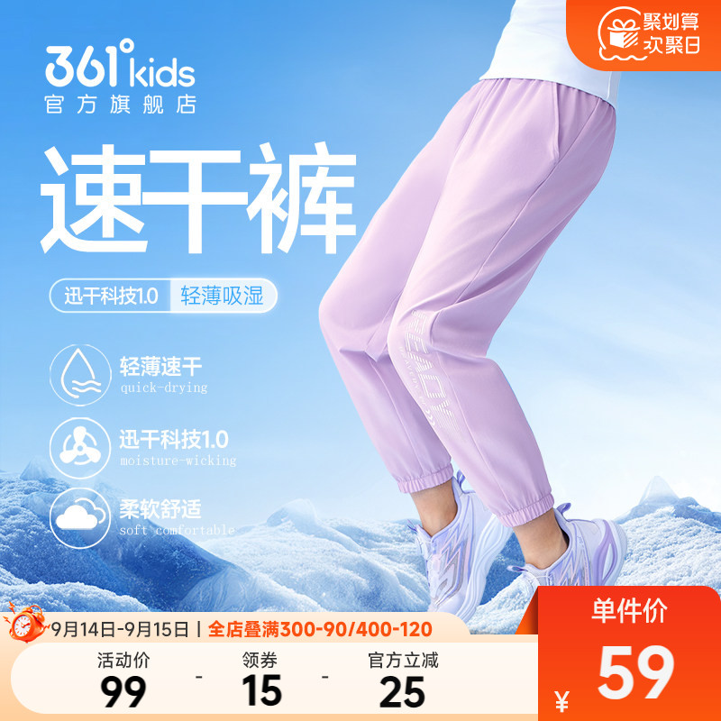 361度童装女童透气运动裤图片
