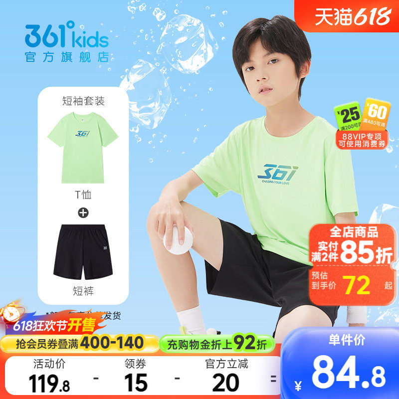 361童装儿童套装男童中大童2026新款运动短袖T恤短裤速干女童套装