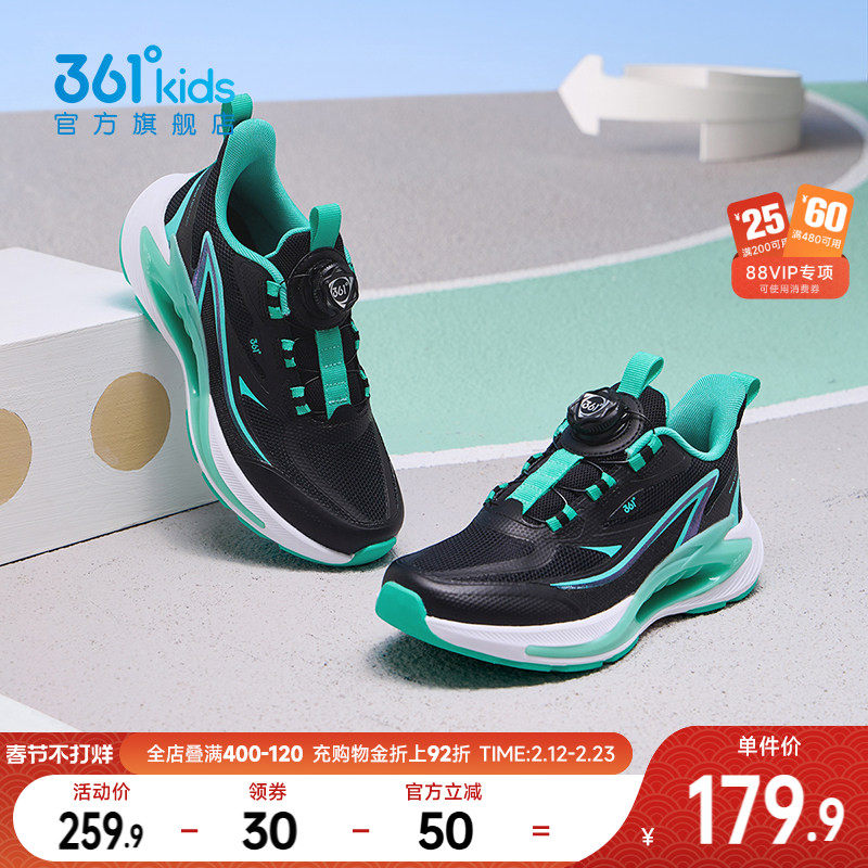 风透7|361度童鞋男童跑鞋秋冬新款新年男孩鞋子青少年儿童运动鞋