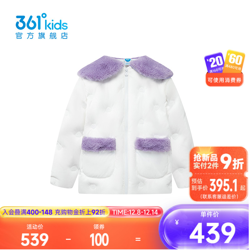 361°童装男童保暖羽绒服