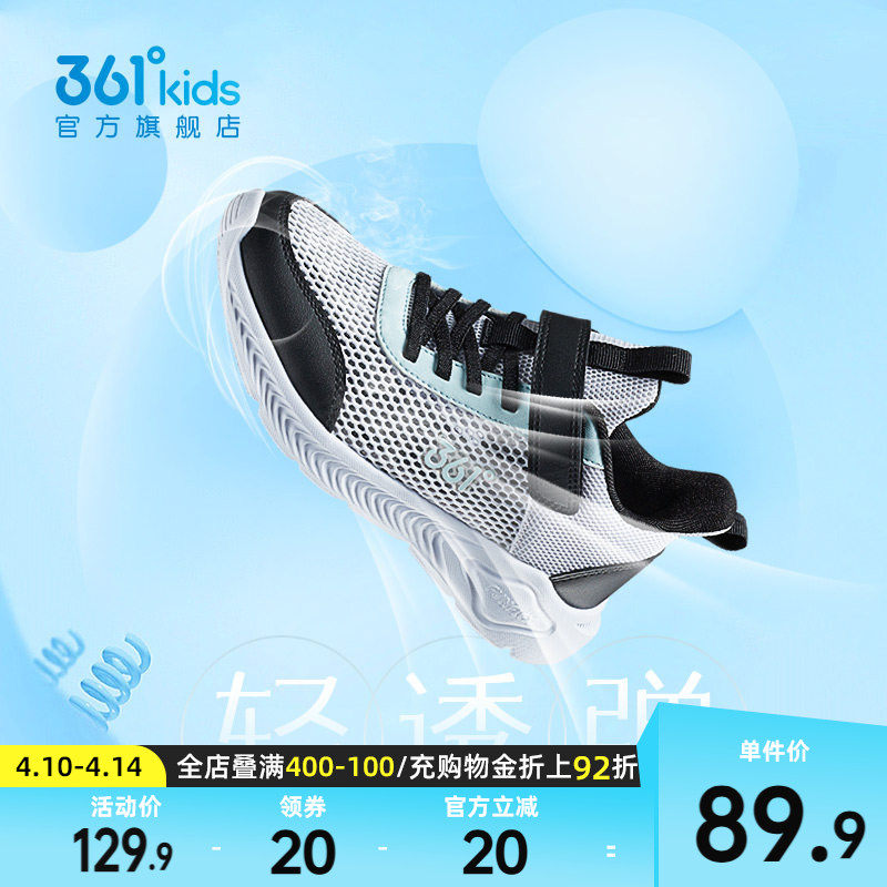361童鞋跑鞋男女童2026夏季新款透气防滑中大童鞋子儿童运动鞋