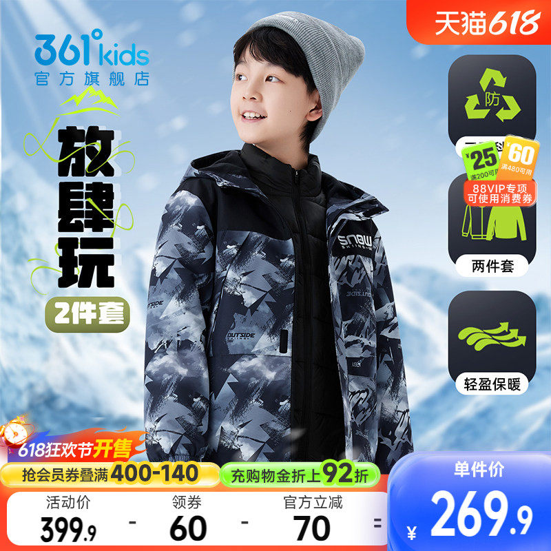 两件套|361度童装男童三防冲锋外套冬季户外保暖儿童三合一棉服