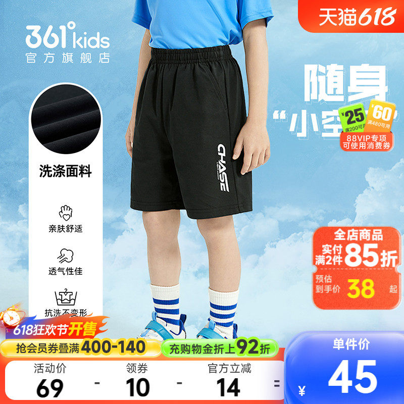 36°童装男女童短裤针织五分裤2026夏季新款小童透气运动休闲裤子