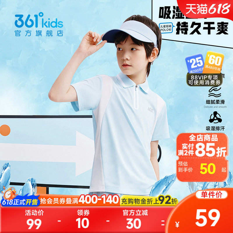 迅干科技|361度童装男童短袖POLO衫夏季T恤儿童运动速干衣上衣