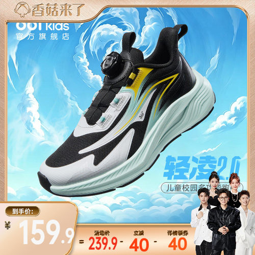 361度童鞋儿童跑鞋轻盈软底防滑
