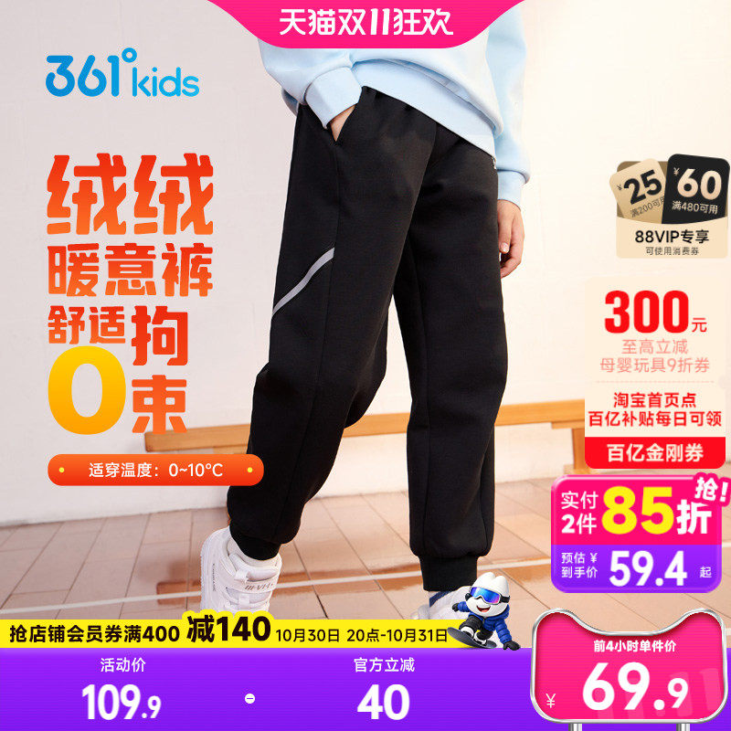 361度童装男童裤子儿童加绒运动裤男孩长裤秋冬新款青少年卫裤女