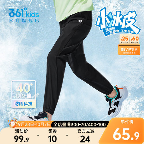 361°童装男女童针织长裤