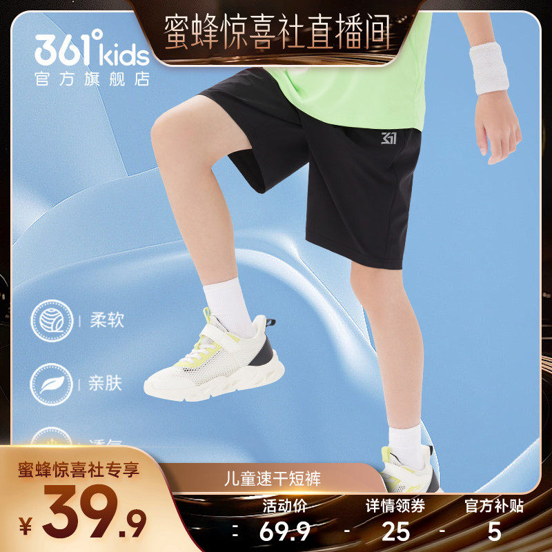 361童装男童短裤薄款速干裤夏季五分裤女童中大童运动裤儿童裤子